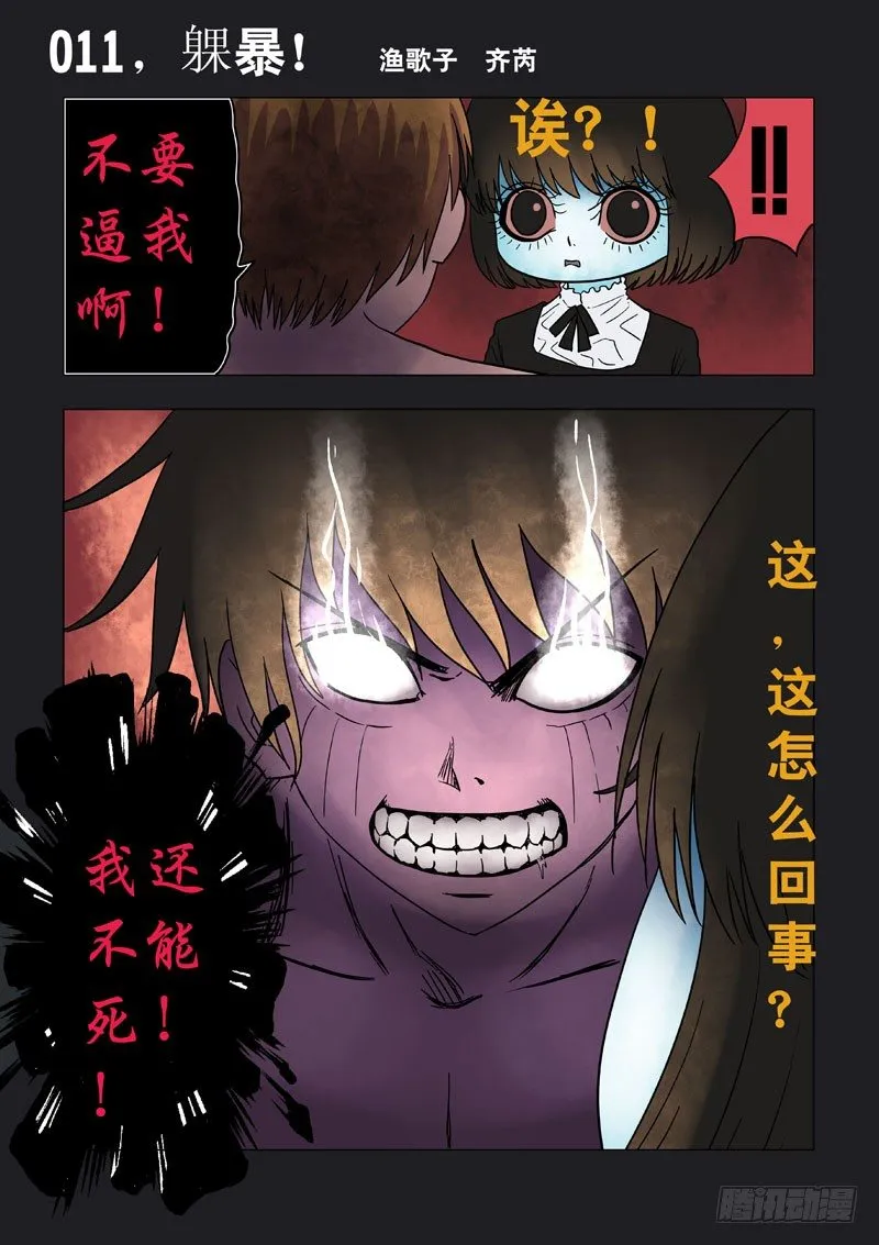 011：躶爆 第1页