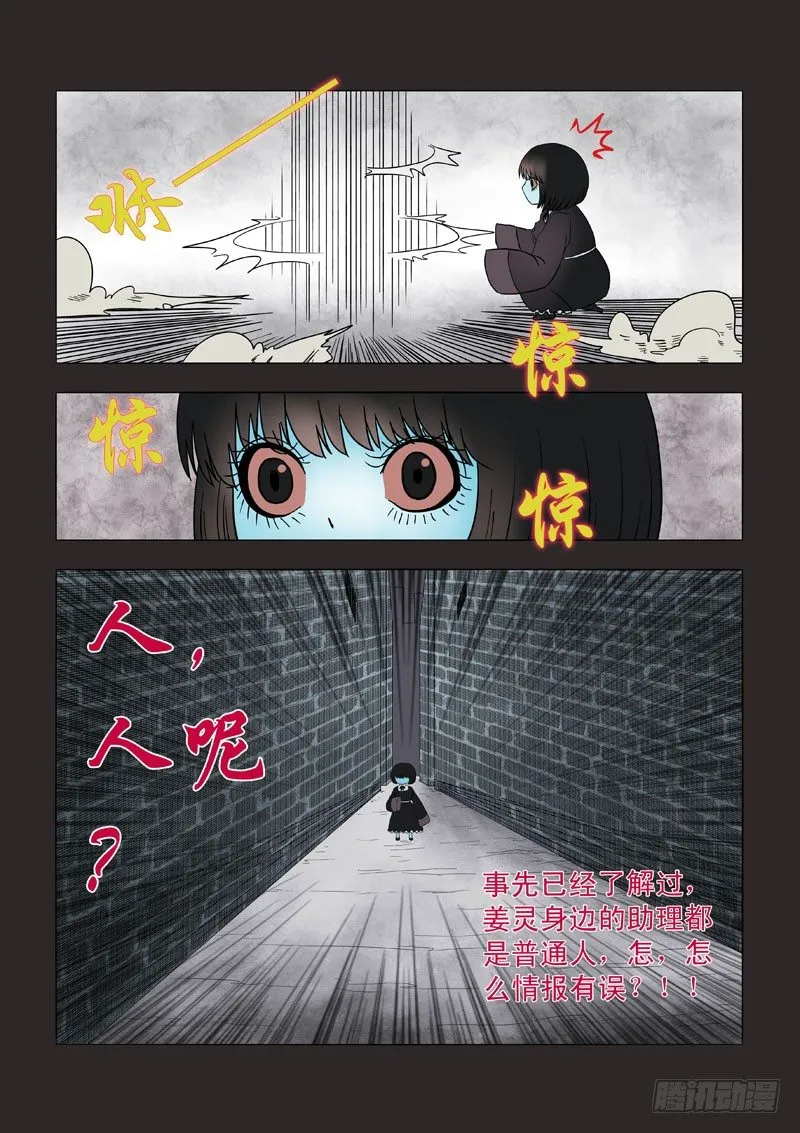 011：躶爆 第2页