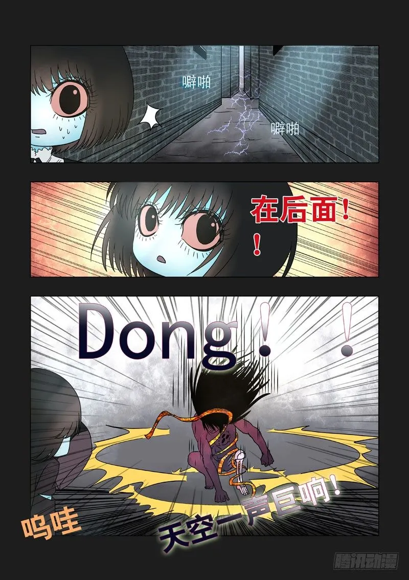 011：躶爆 第3页