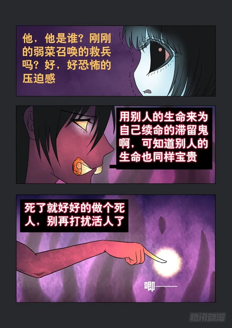 011：躶爆 第5页