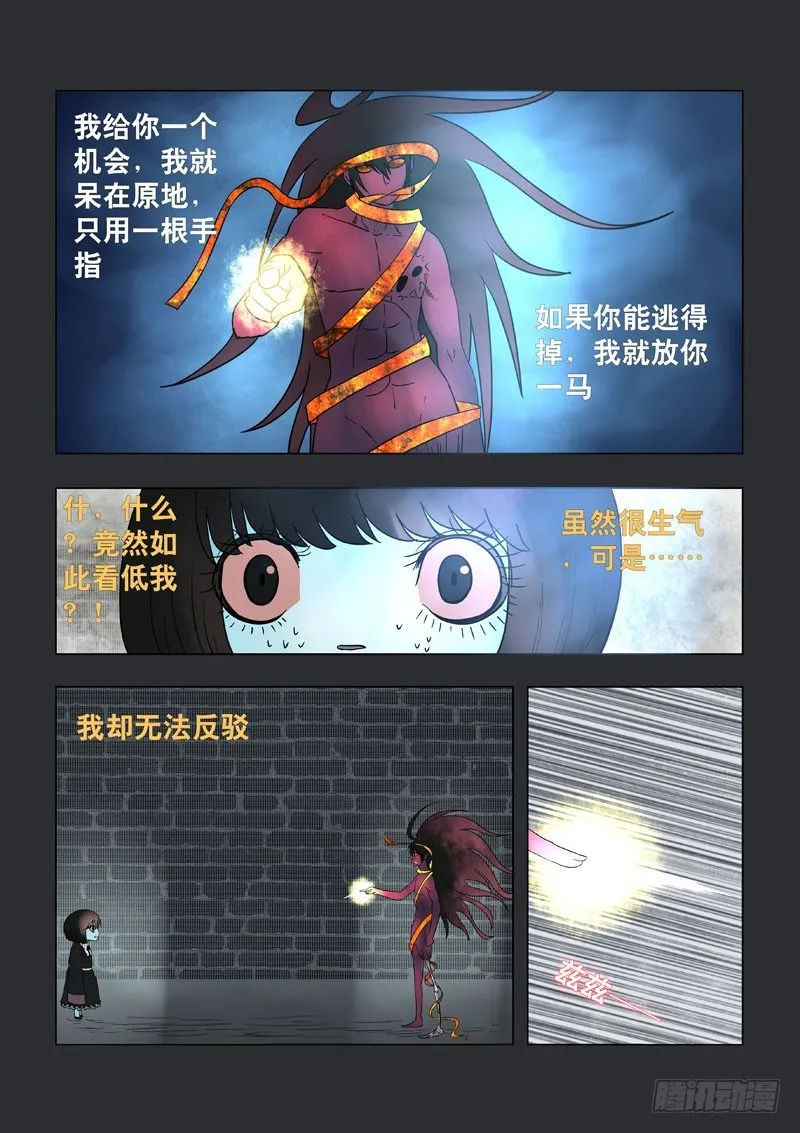 011：躶爆 第6页