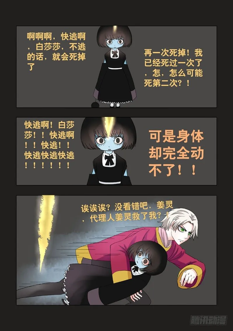011：躶爆 第7页