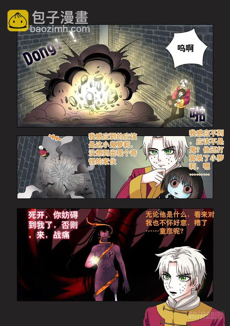 011：躶爆 第8页