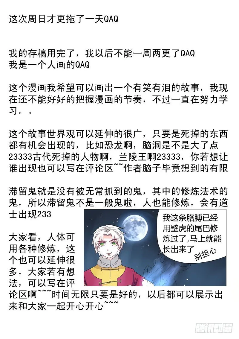 012：邪恶暴走 第9页