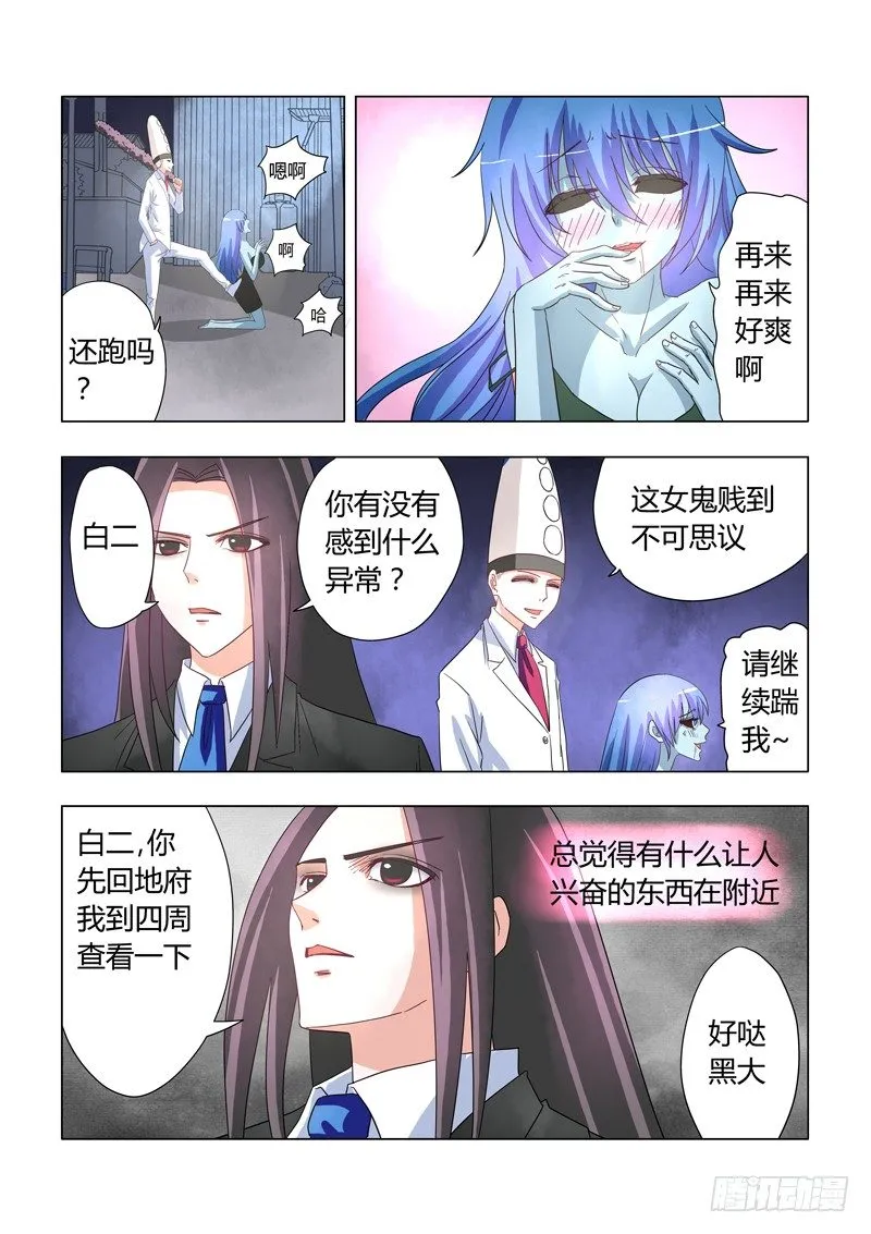 013：神秘滞留鬼 第1页