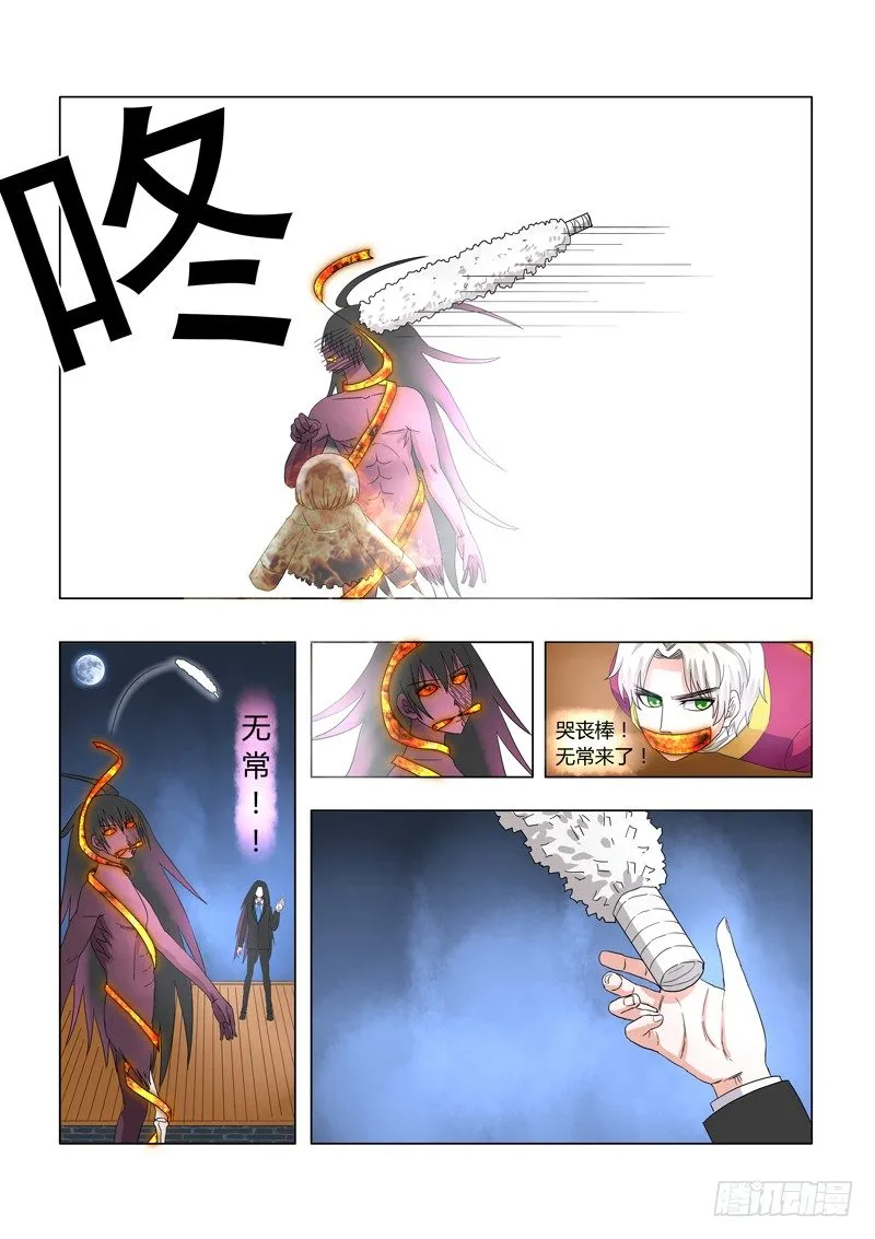 013：神秘滞留鬼 第5页