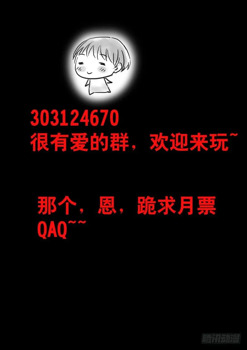 014：计策与面具人 第12页