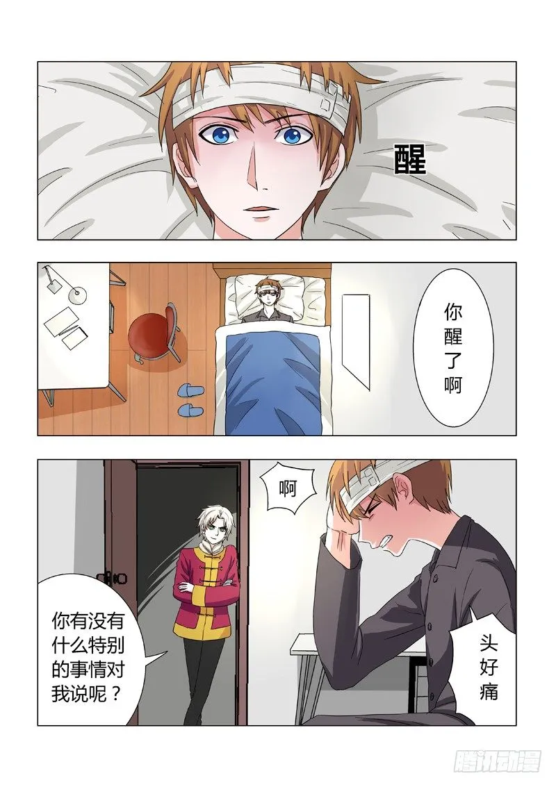 015：决定辞职了！ 第3页