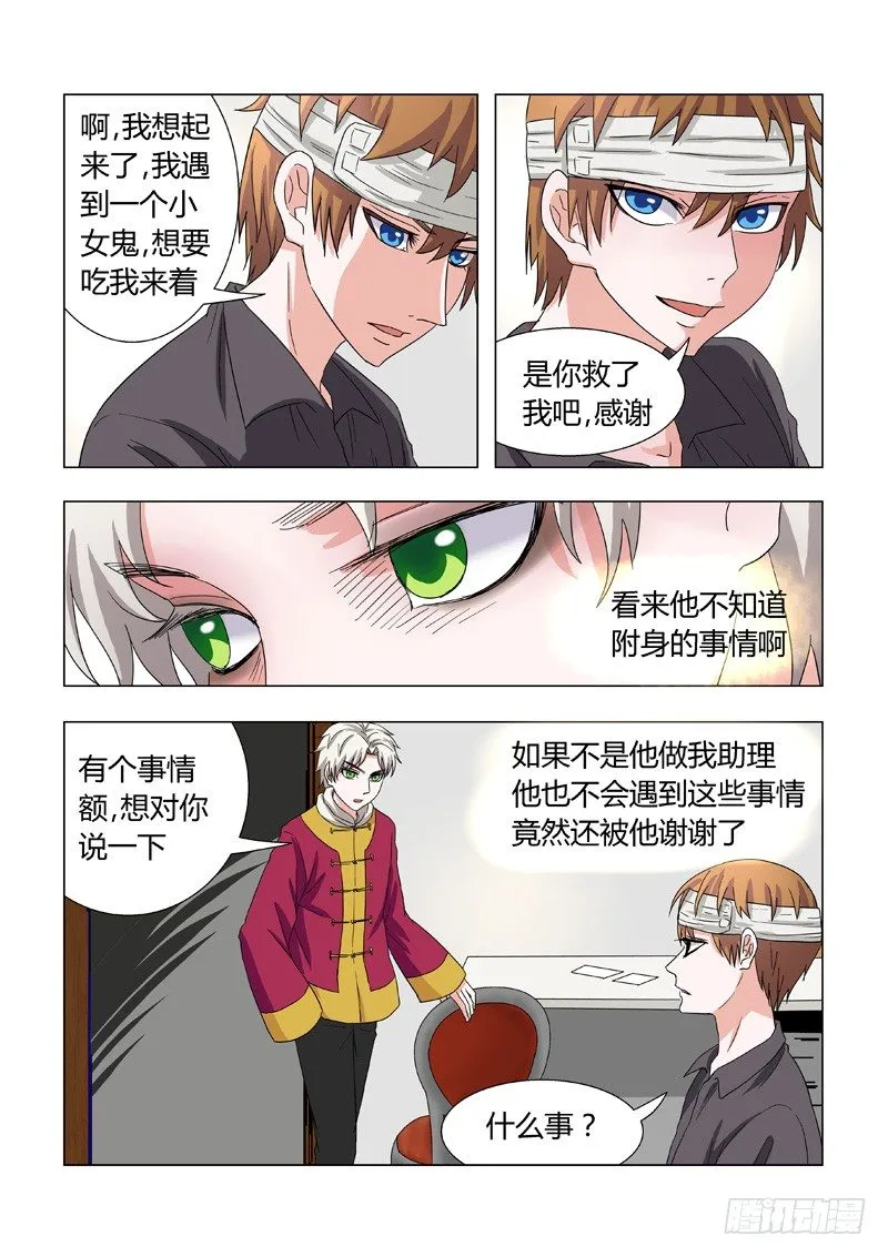 015：决定辞职了！ 第4页