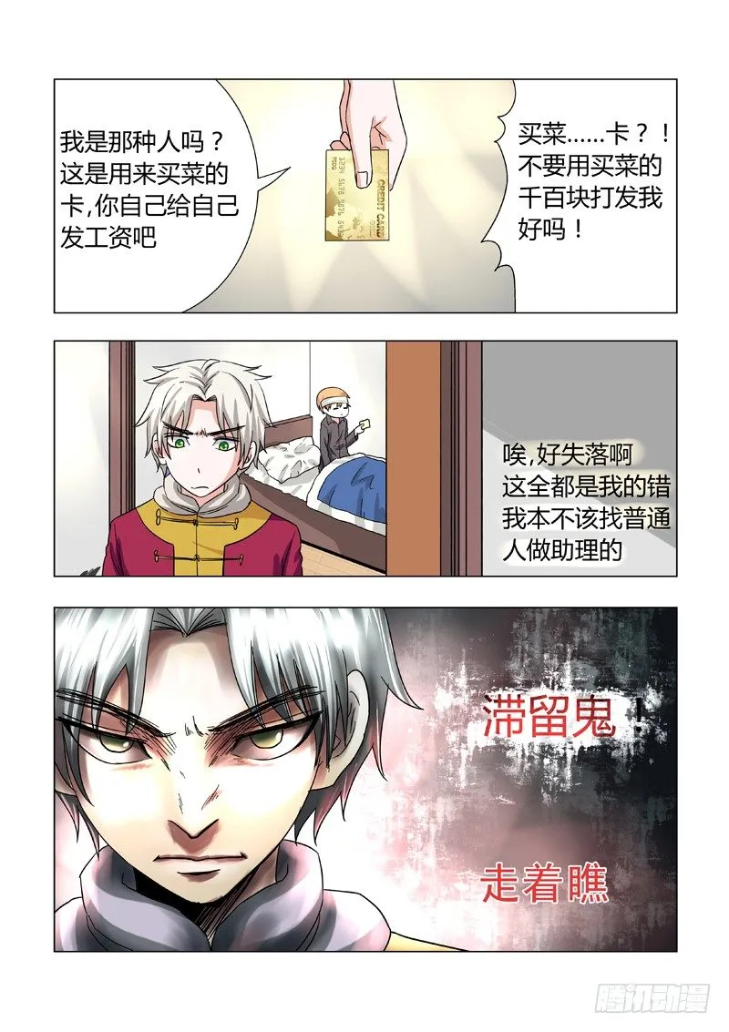 015：决定辞职了！ 第6页
