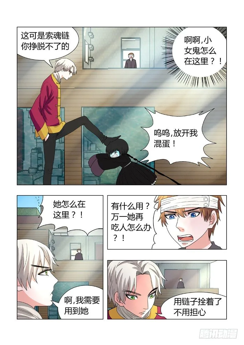 015：决定辞职了！ 第8页