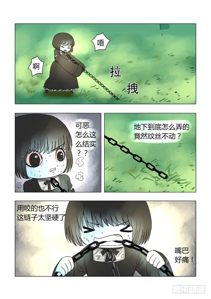 015：决定辞职了！ 第10页
