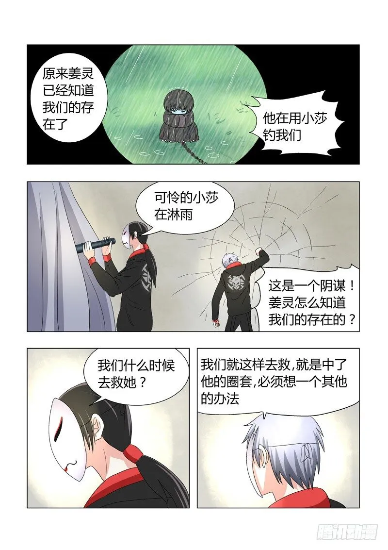 015：决定辞职了！ 第12页