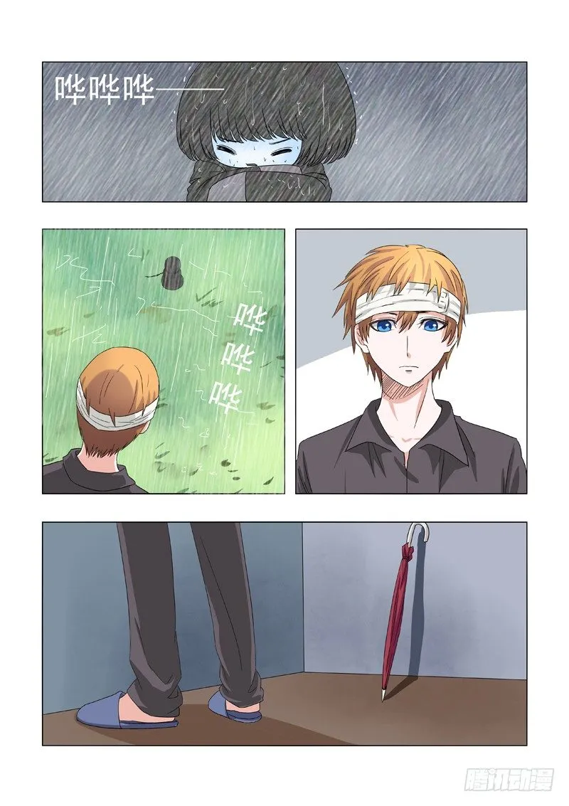 015：决定辞职了！ 第13页