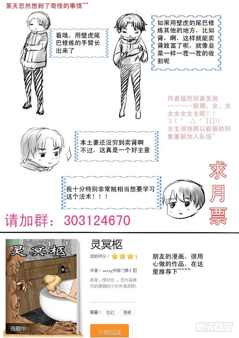 015：决定辞职了！ 第14页
