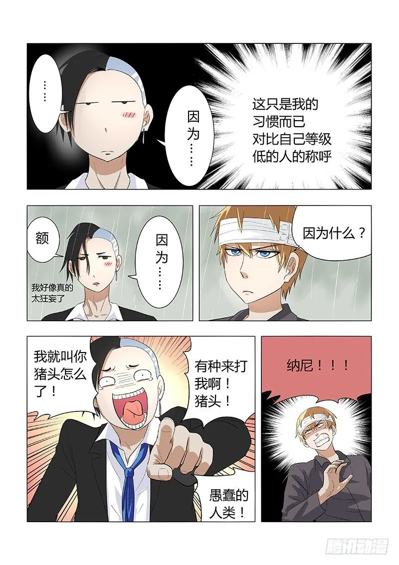 017:佩佩 第2页