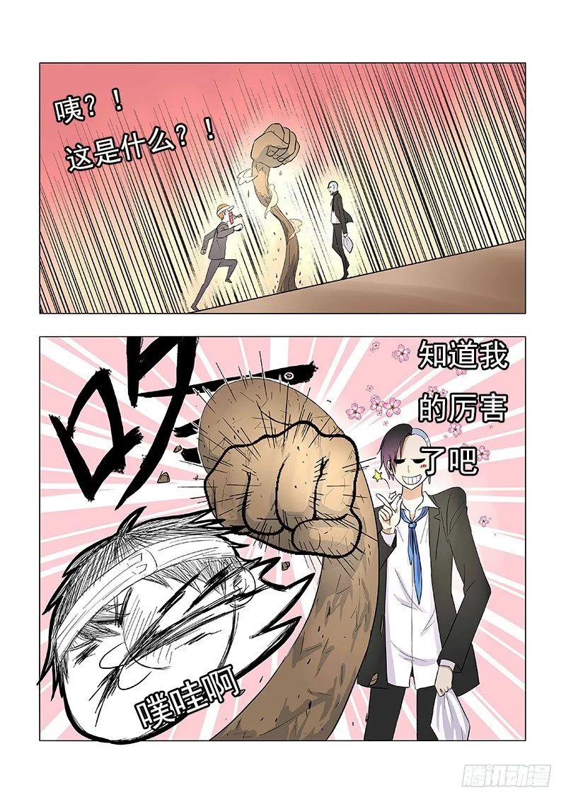 017:佩佩 第4页