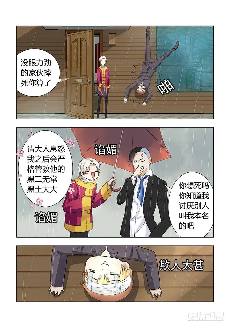 017:佩佩 第5页