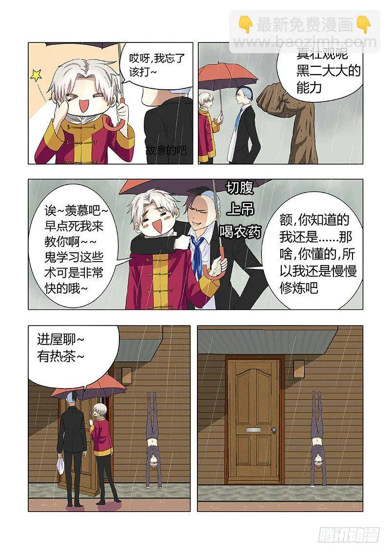 017:佩佩 第6页