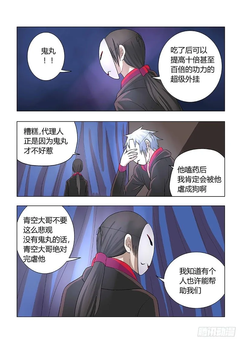 017:佩佩 第8页