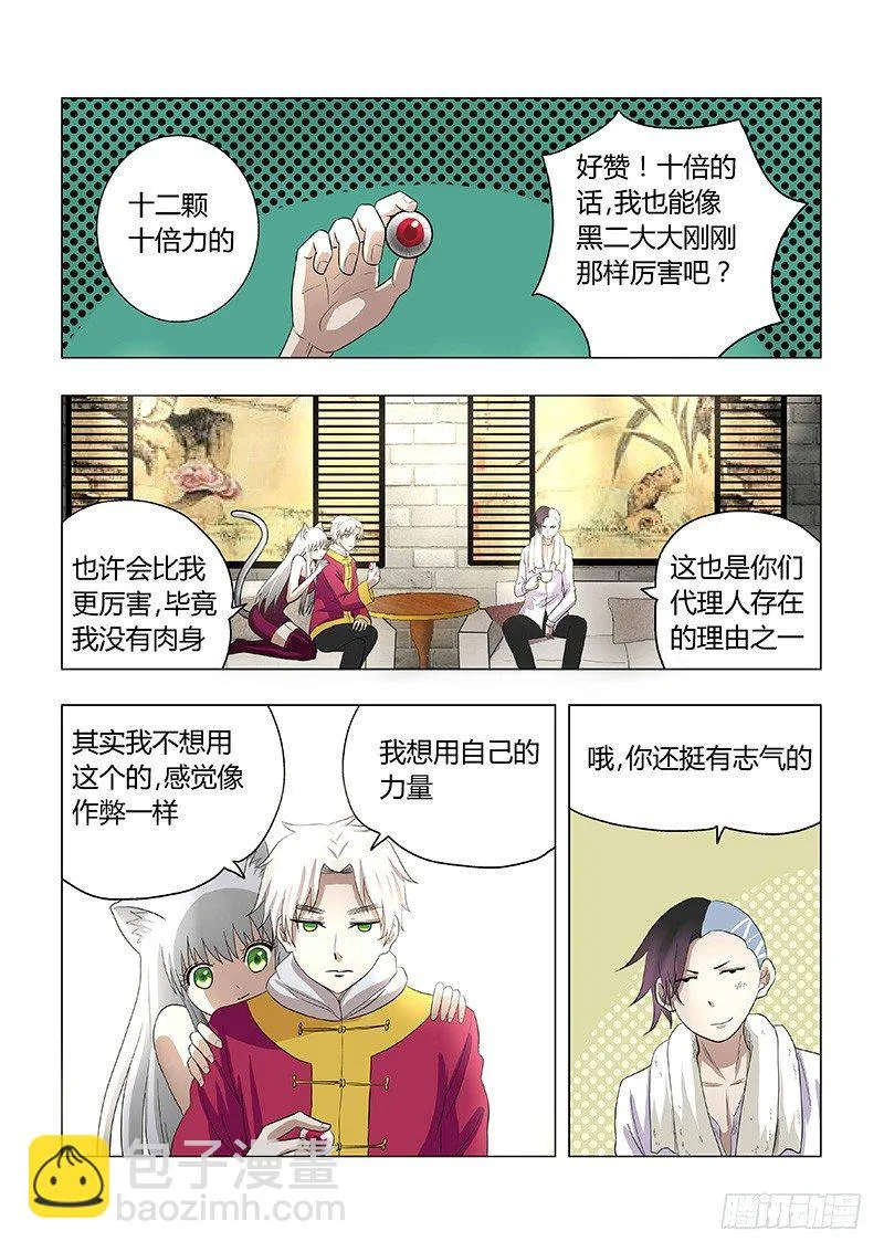 017:佩佩 第9页