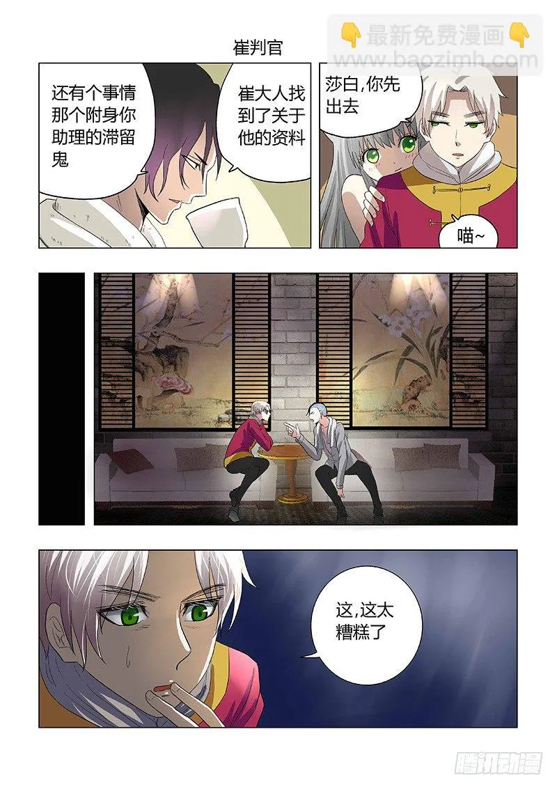 017:佩佩 第10页
