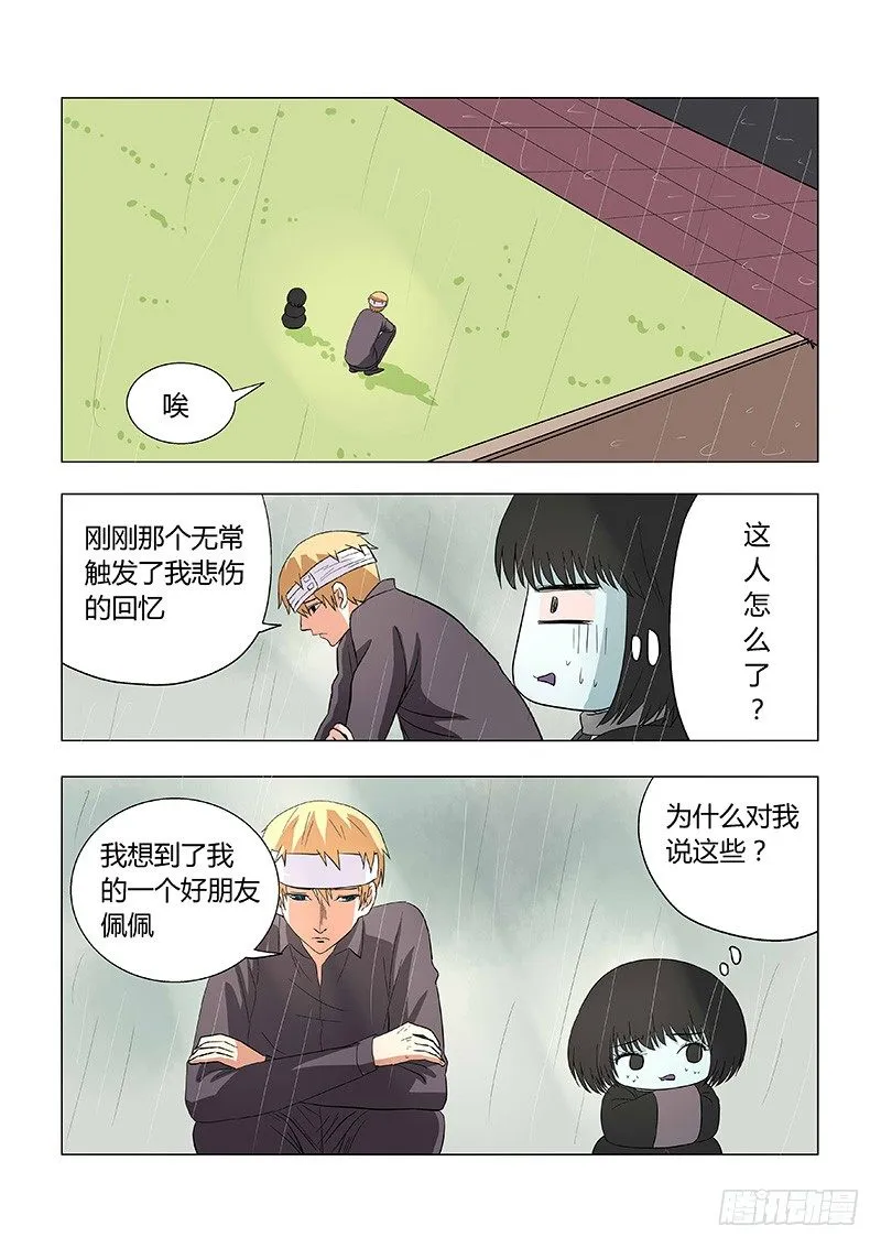 017:佩佩 第11页