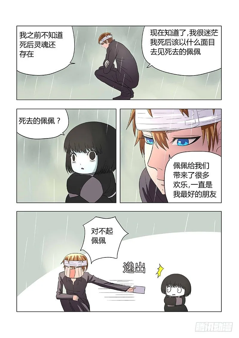017:佩佩 第12页