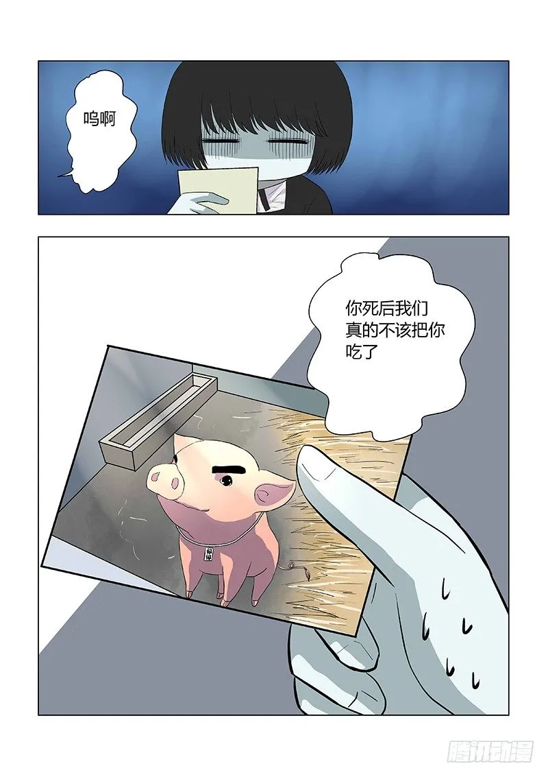 017:佩佩 第13页
