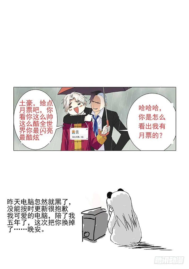 017:佩佩 第14页