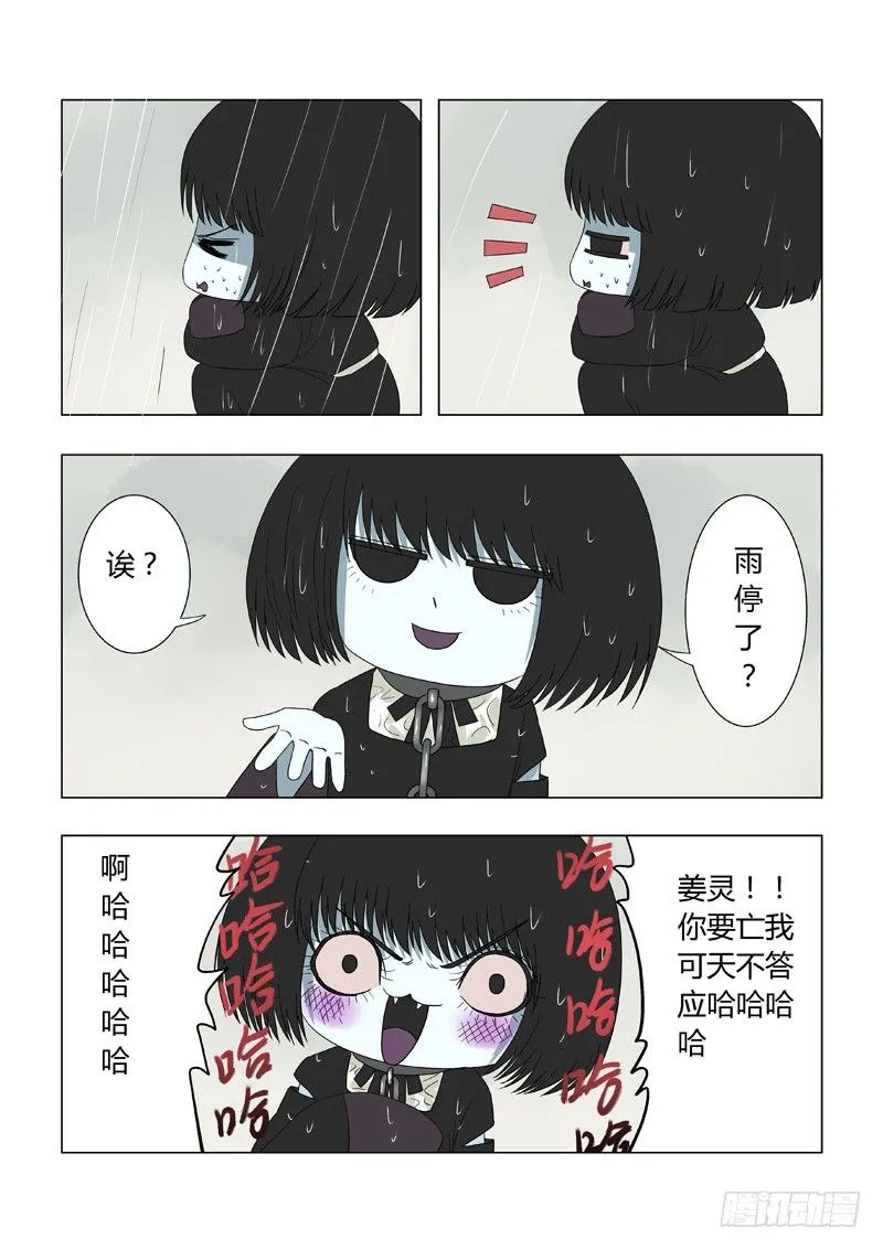 016：黑二无常 第1页