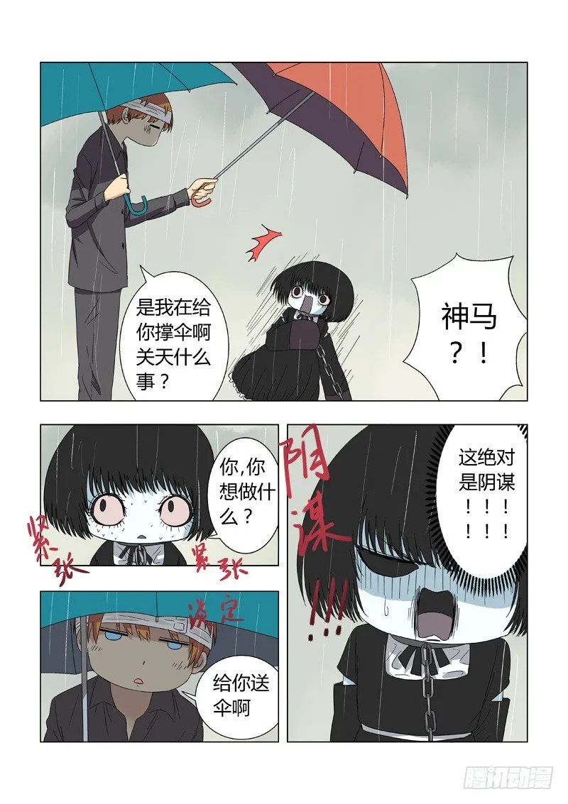 016：黑二无常 第2页