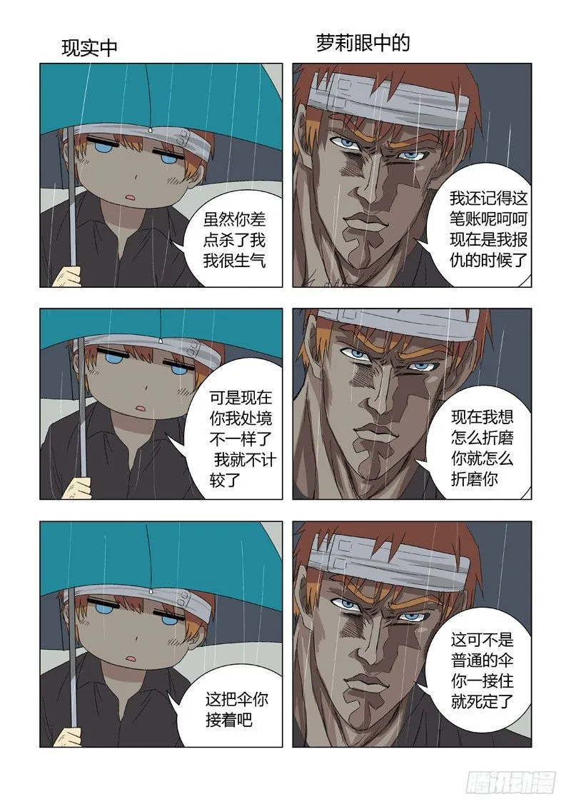 016：黑二无常 第3页