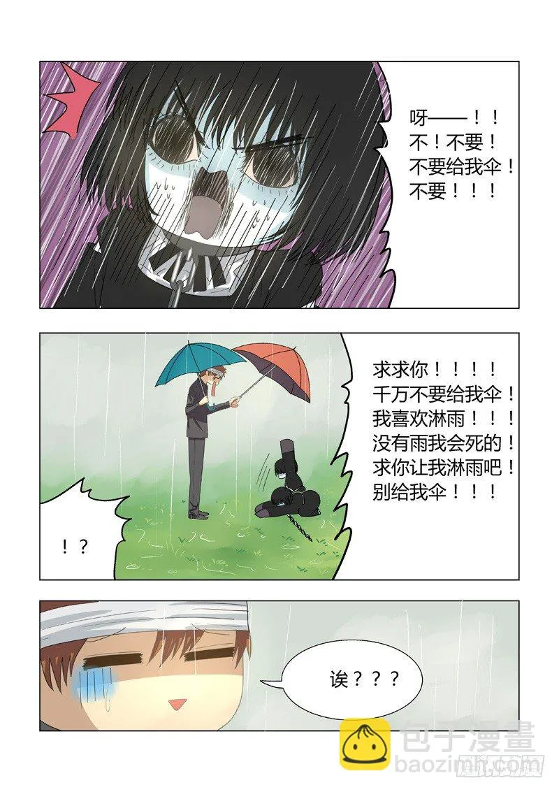 016：黑二无常 第4页