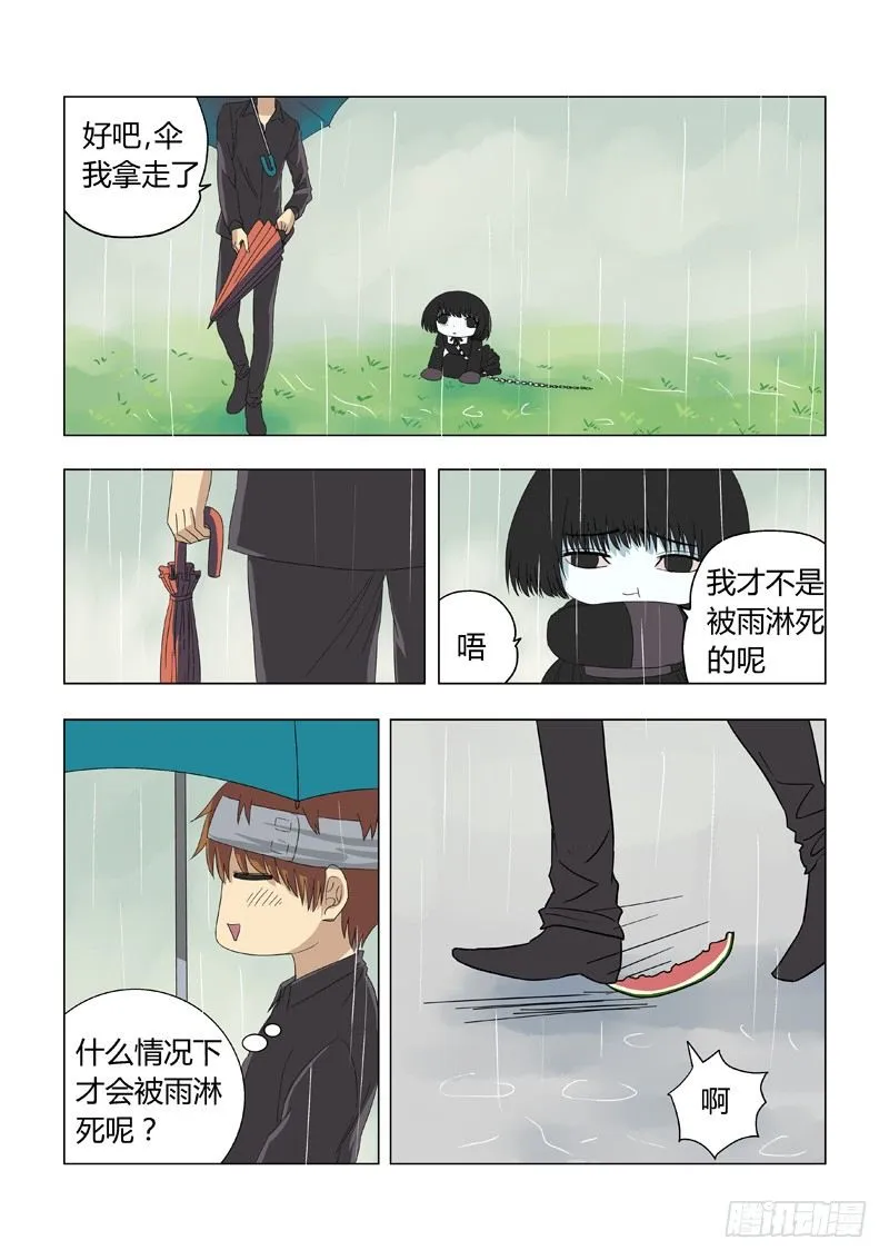 016：黑二无常 第6页