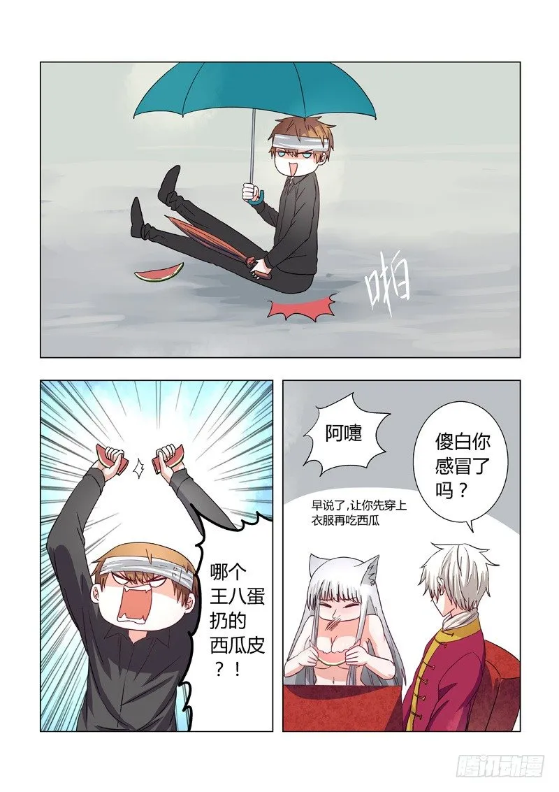 016：黑二无常 第7页
