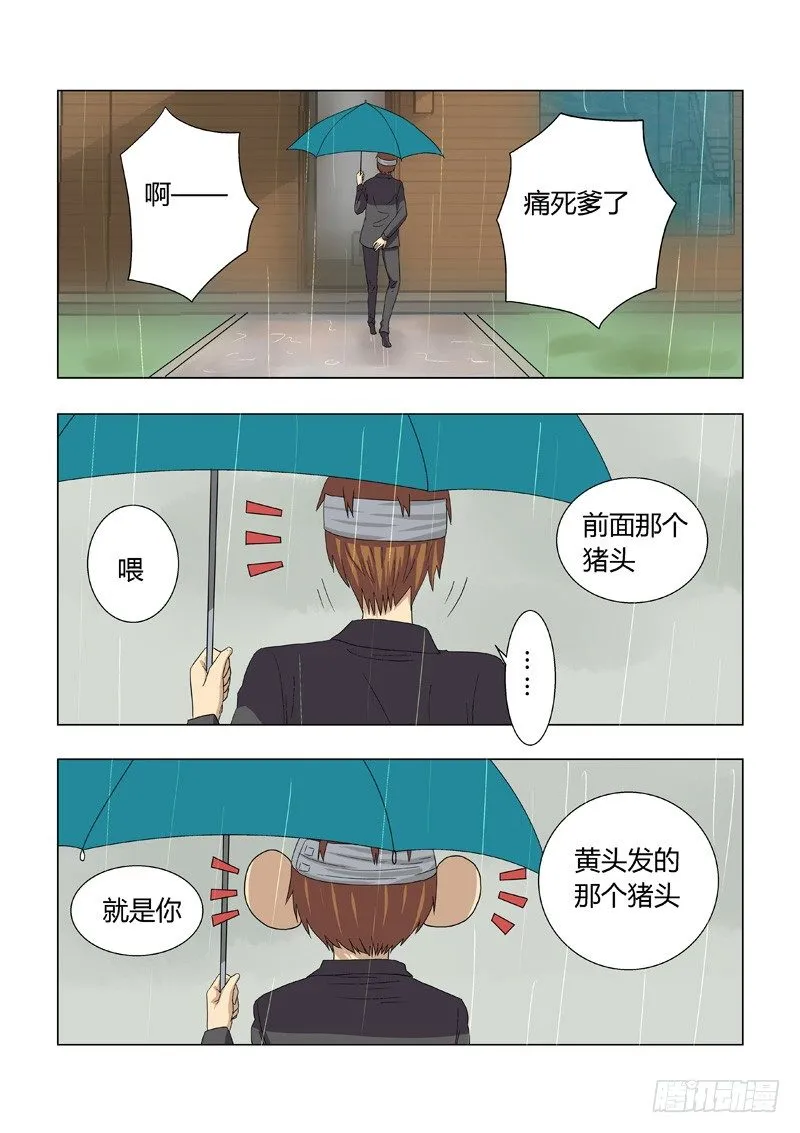 016：黑二无常 第8页