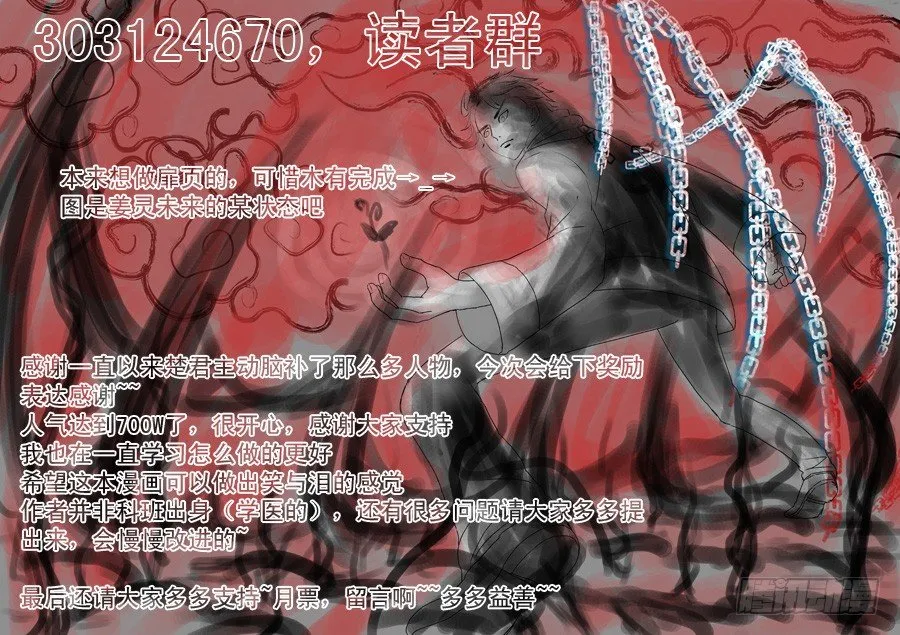 016：黑二无常 第10页