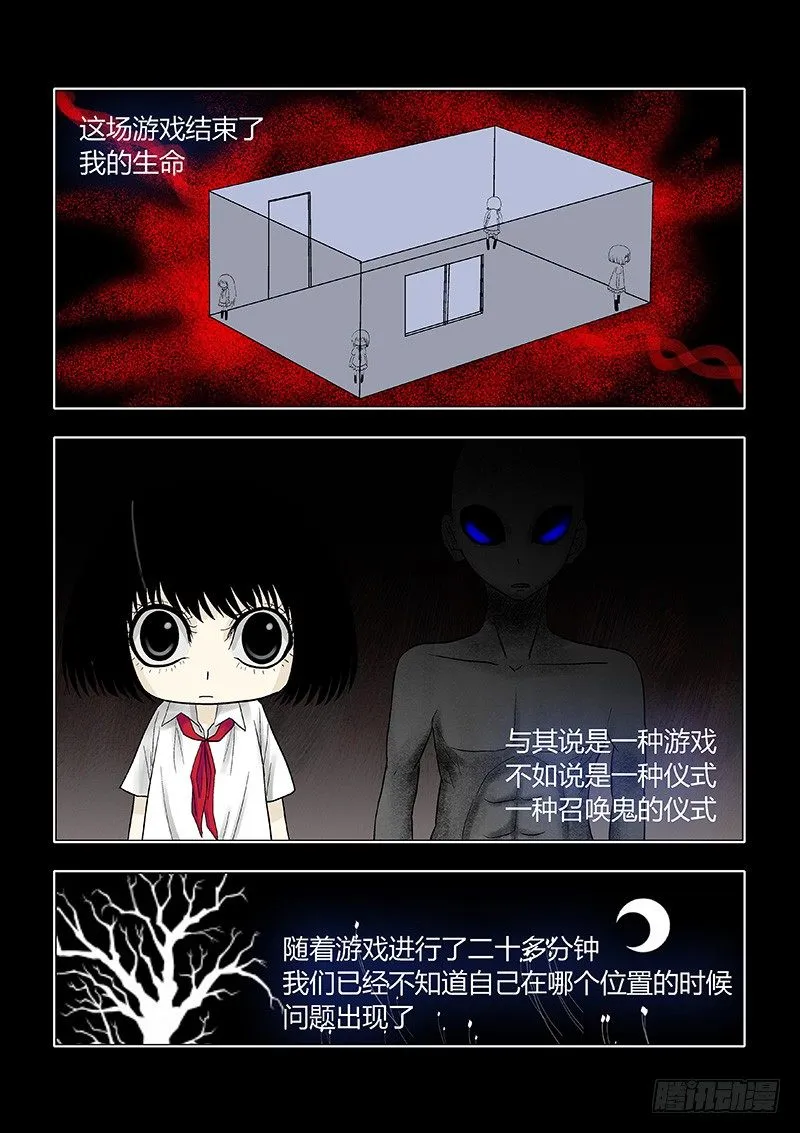 018：四角游戏 第3页