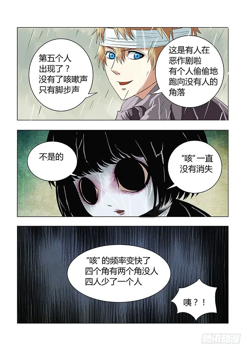 018：四角游戏 第4页