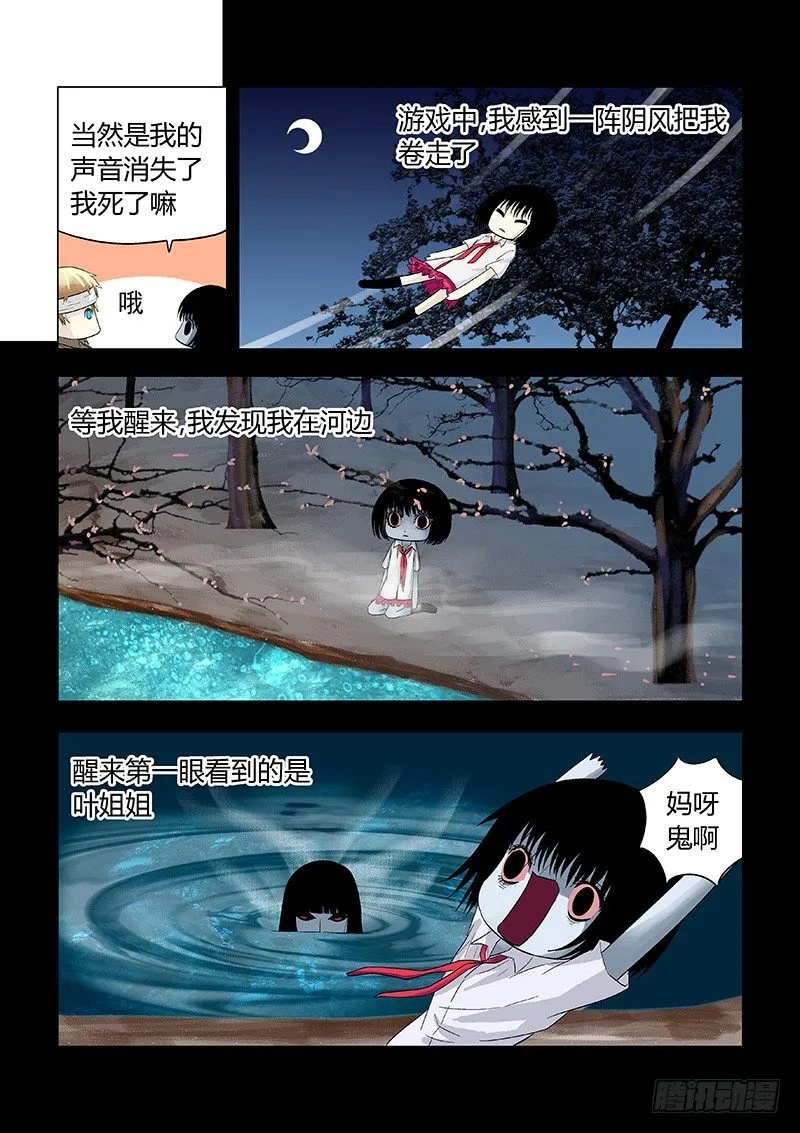018：四角游戏 第5页