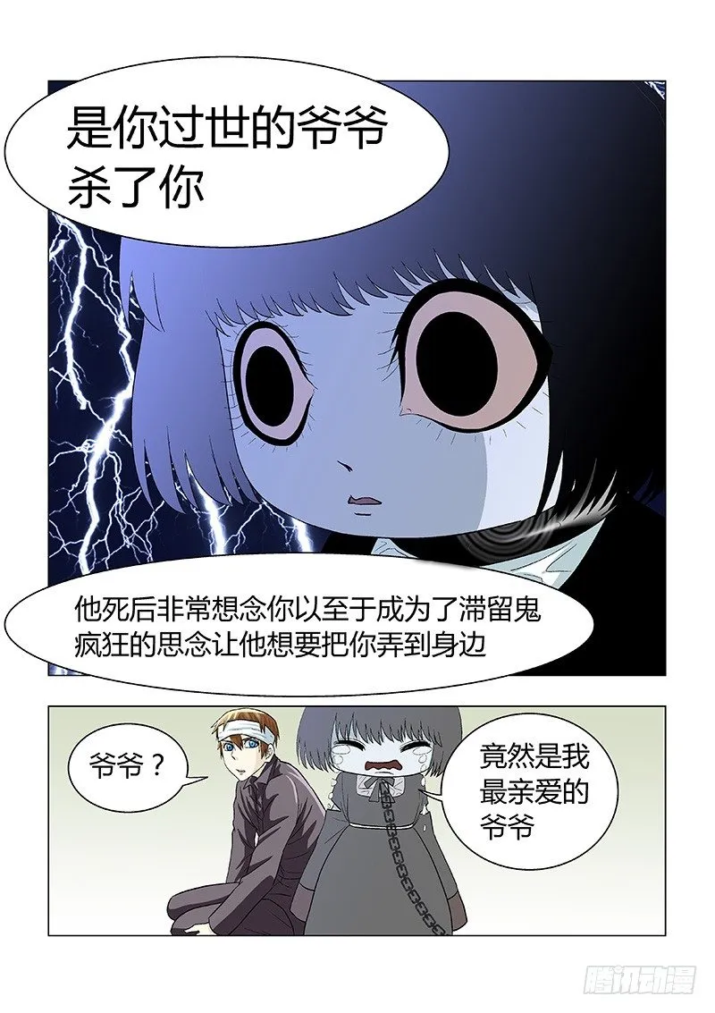 018：四角游戏 第7页