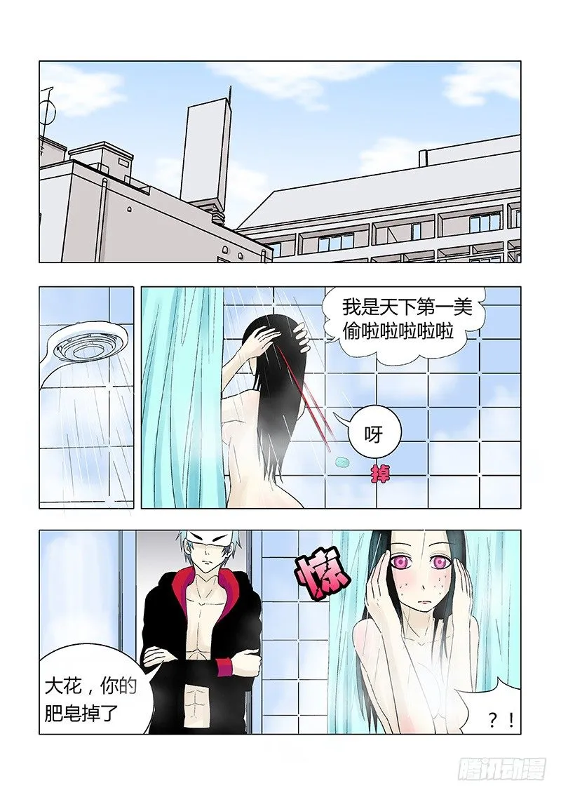 018：四角游戏 第8页