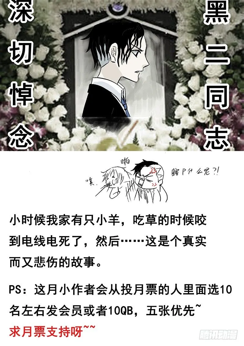 018：四角游戏 第9页