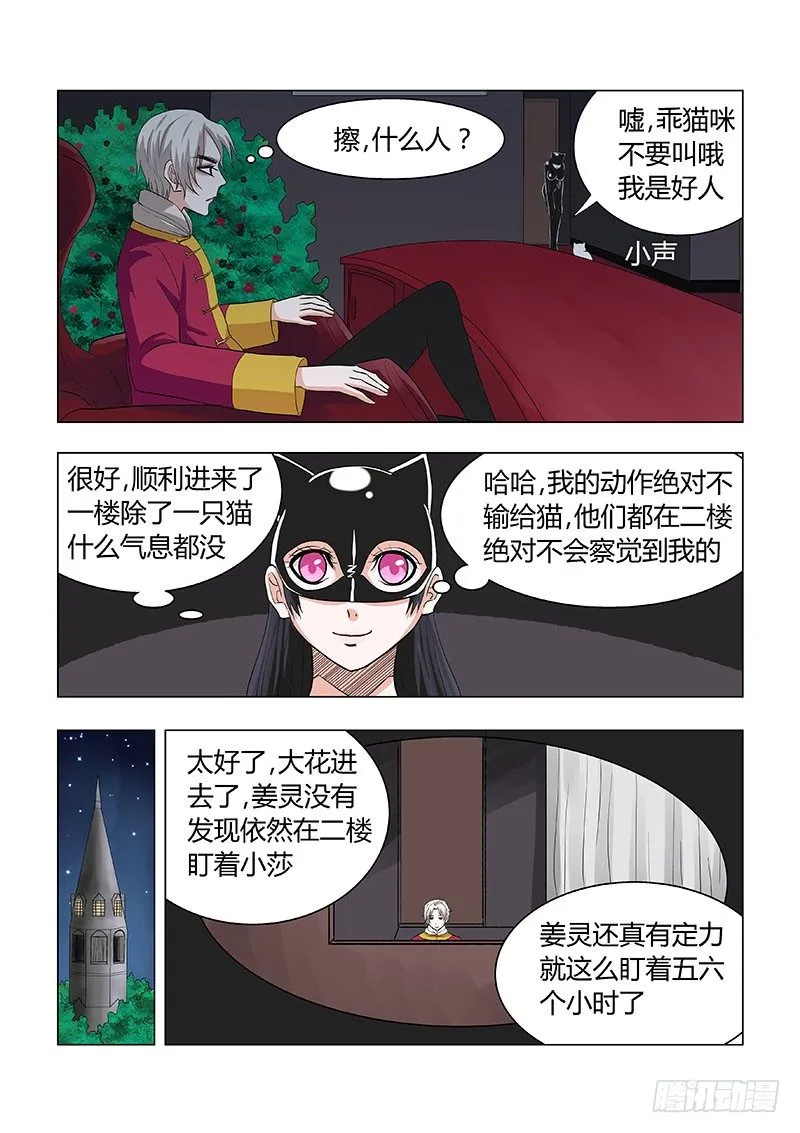 019：美女小偷 第4页