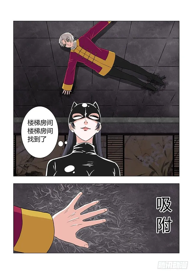 019：美女小偷 第5页