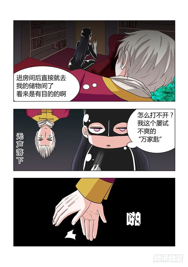 019：美女小偷 第6页