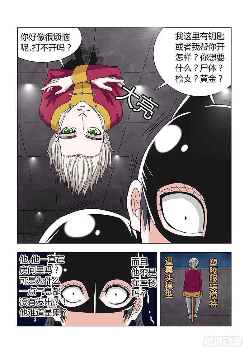 019：美女小偷 第7页