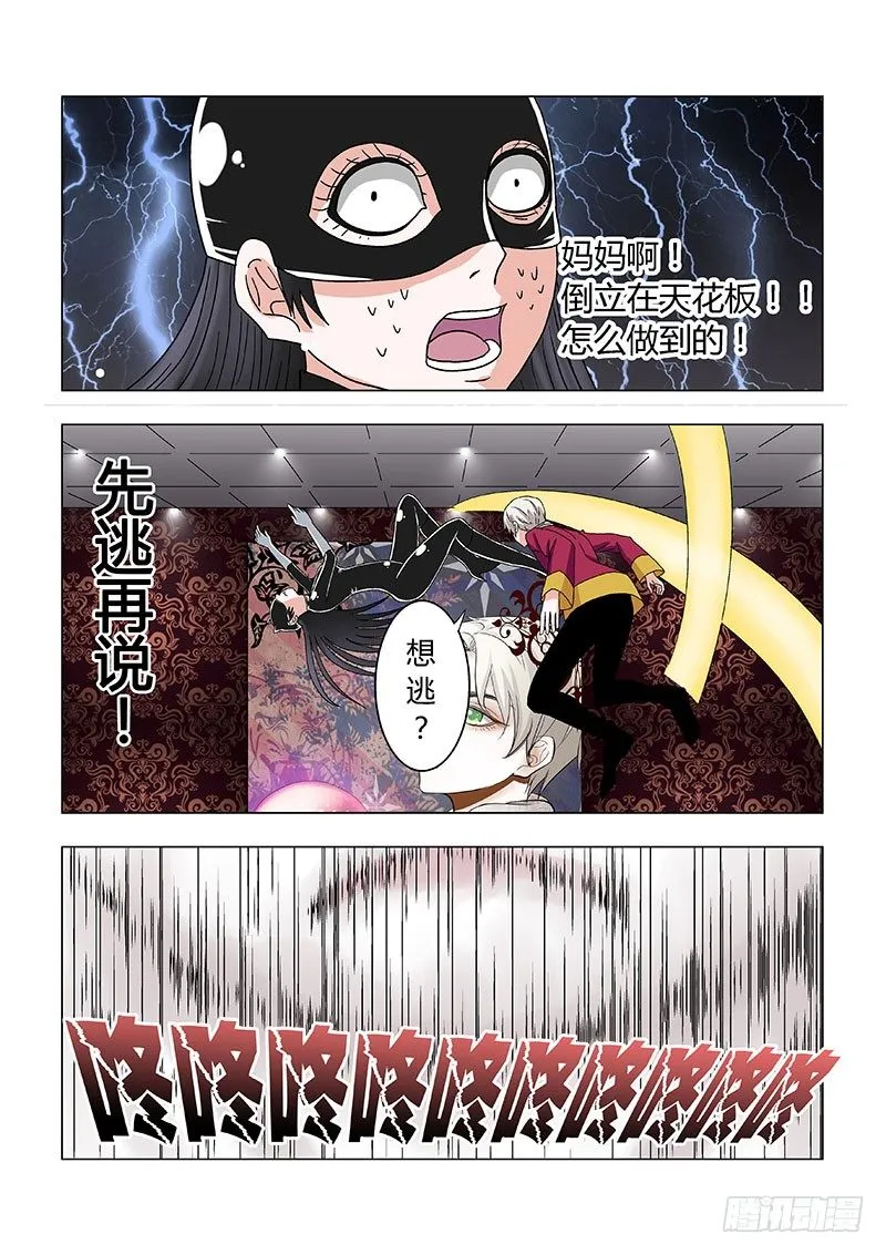 019：美女小偷 第8页