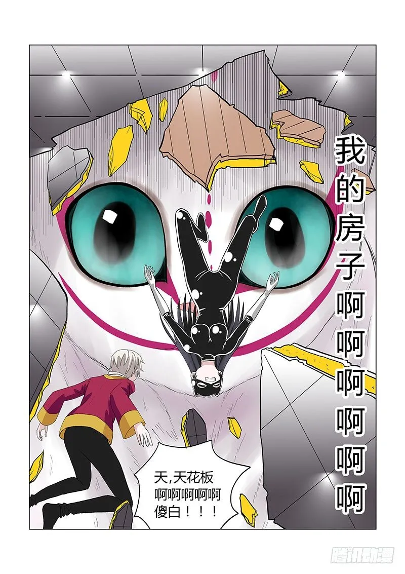 019：美女小偷 第9页